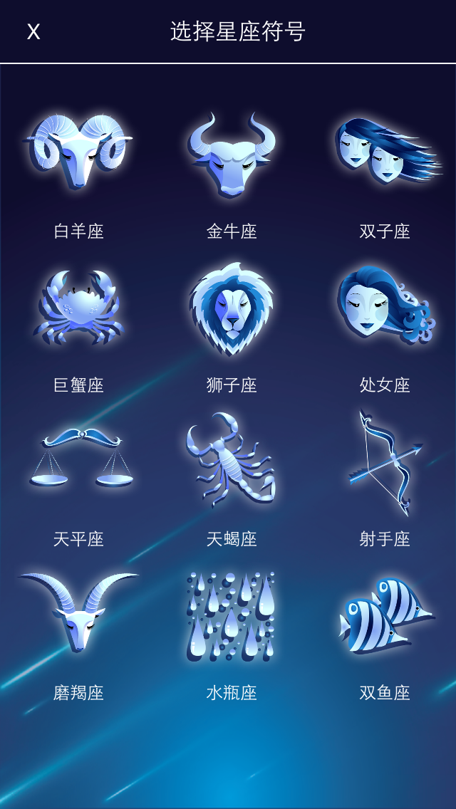 My Horoscope Screenshot signs view